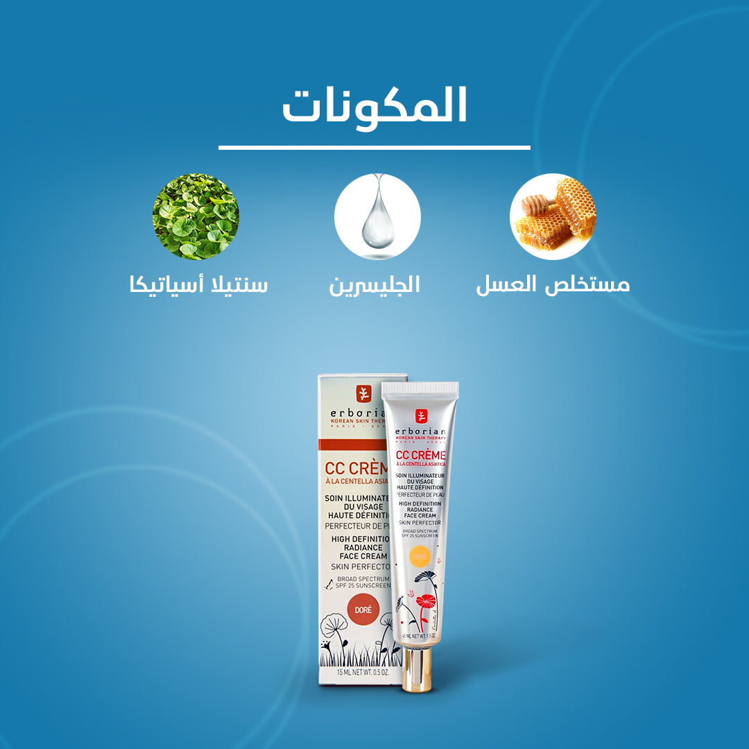 CC CREAM HIGH DEFINITION RADIANCE FACE CREAM SPF 25