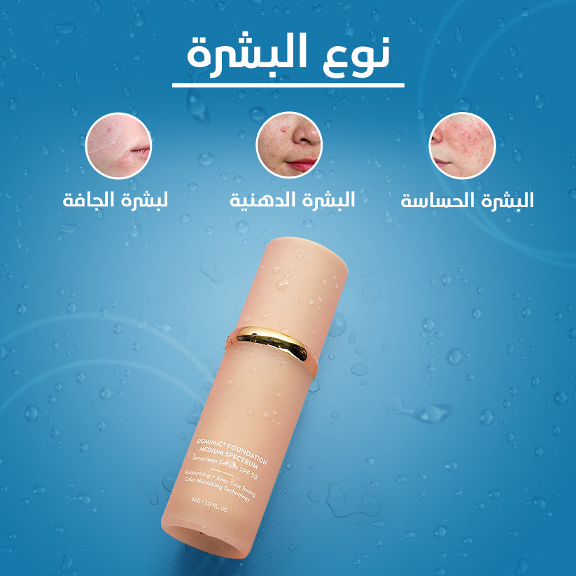 ultrablend 4 in 1 foundation