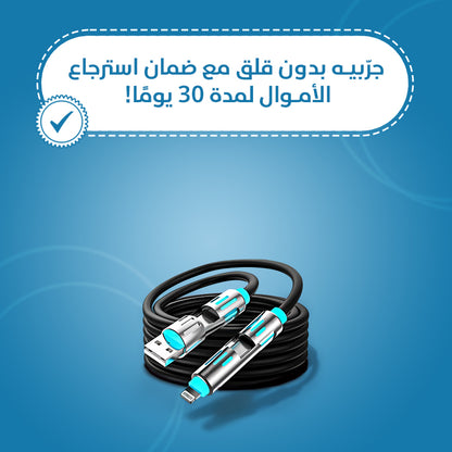 4-in-1 Multi USB Charging Cable