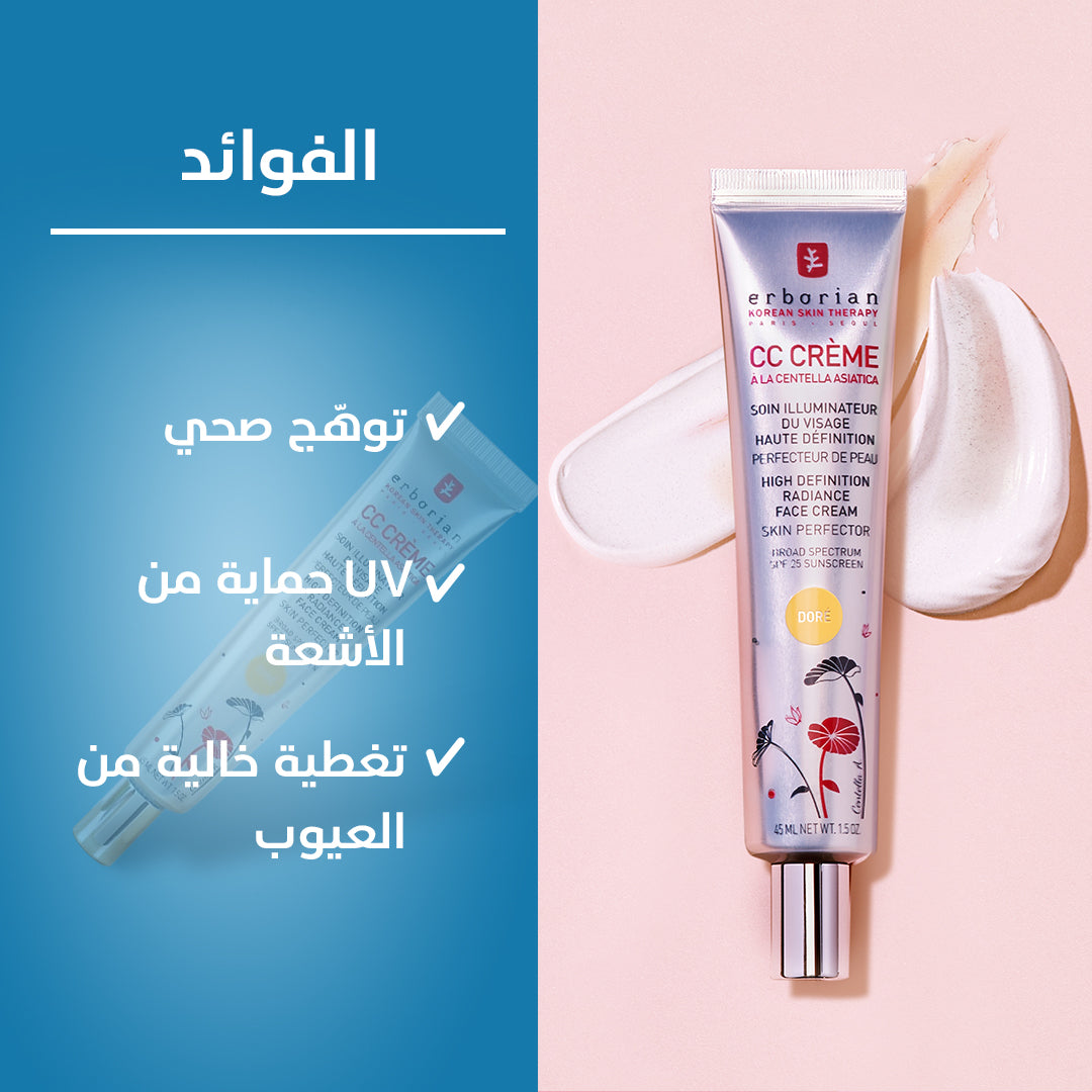 CC CREAM HIGH DEFINITION RADIANCE FACE CREAM SPF 25